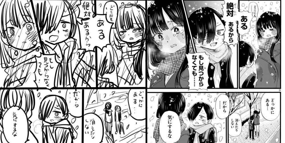 The Dangers in My Heart Chapter 61 - Page 14