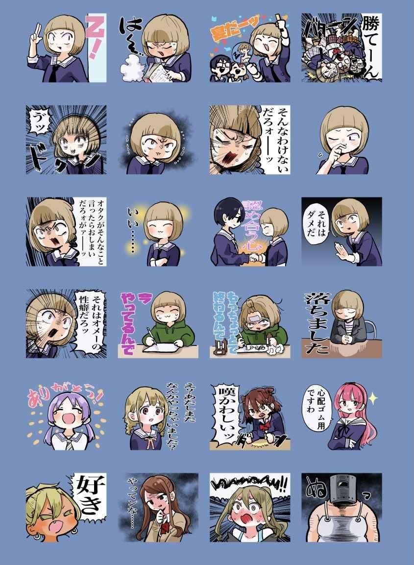 The Dangers in My Heart Chapter 62.1 - Page 4