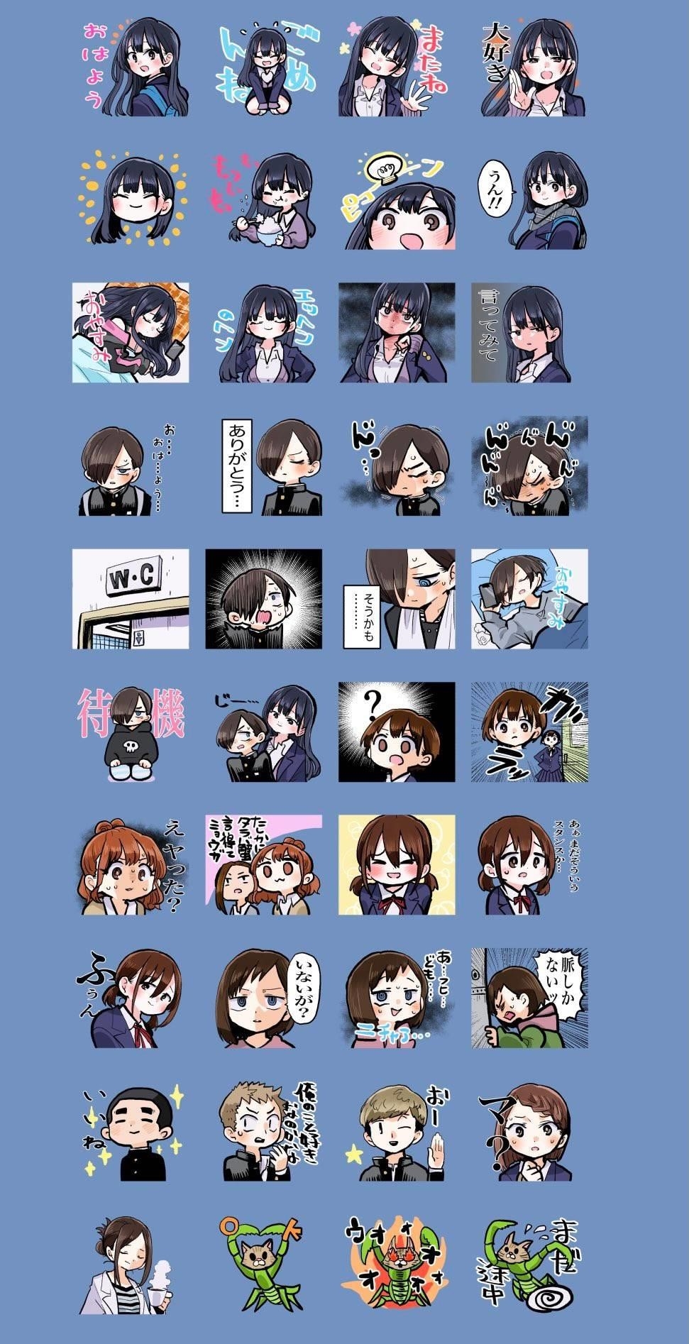 The Dangers in My Heart Chapter 76.5 - Page 4