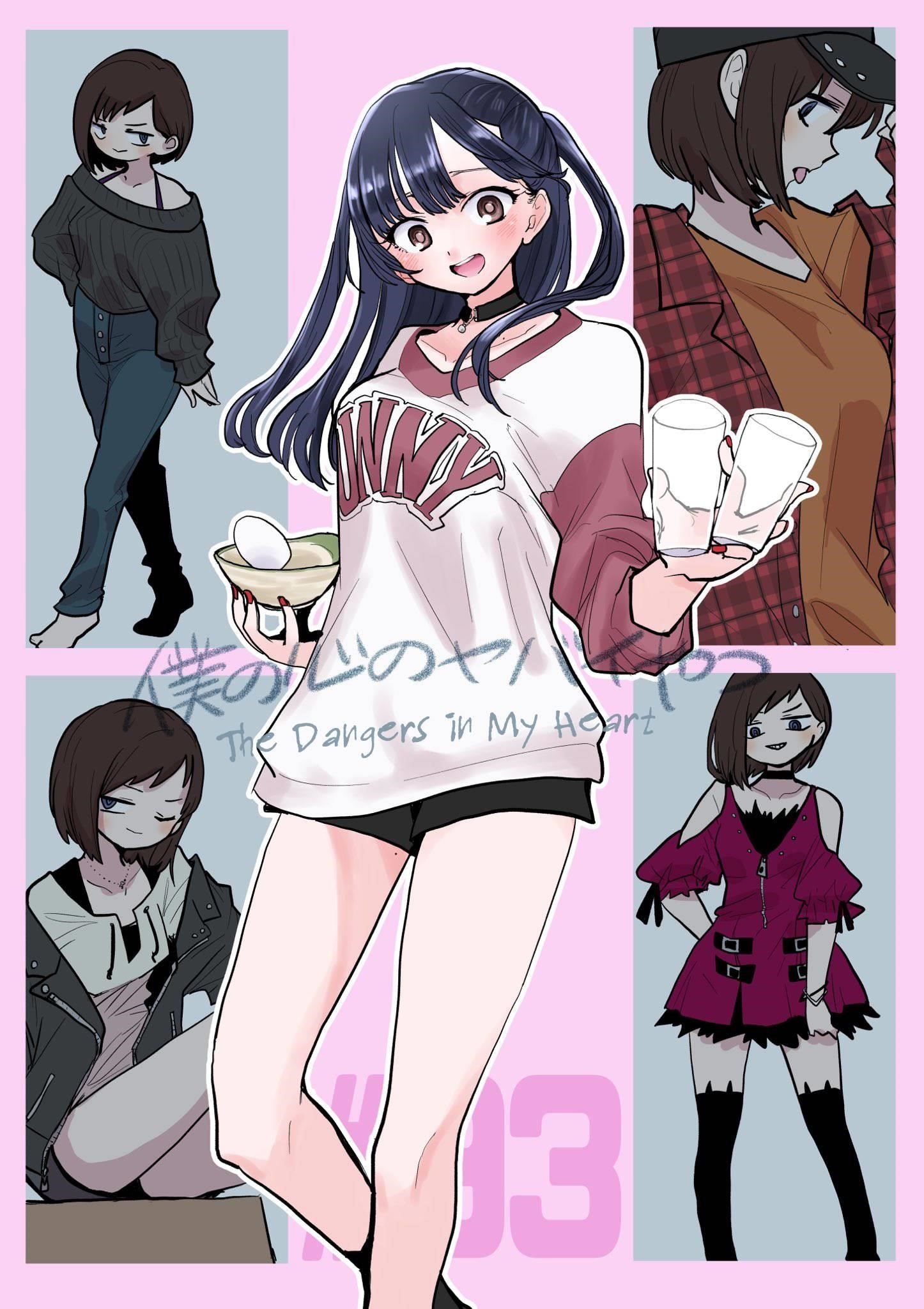 The Dangers in My Heart Chapter 93 - Page 1