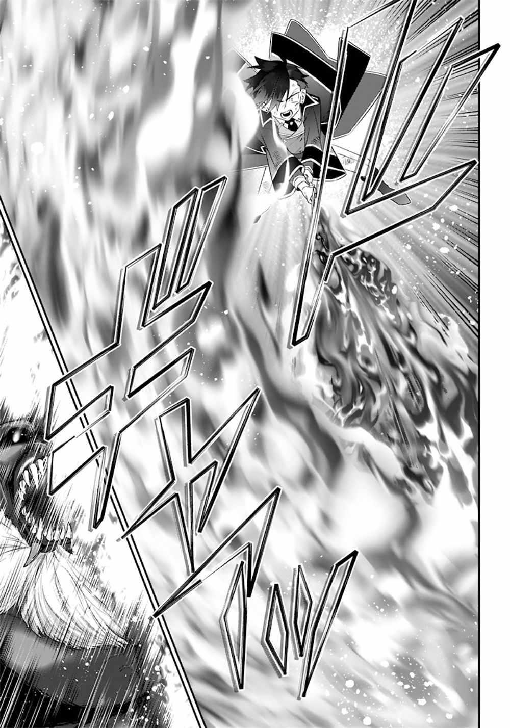 Sekai ni Hitori, Zenzokusei Mahou no Tsukaite Chapter 13 - Page 14