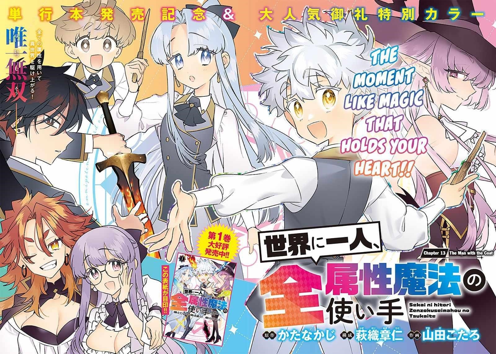 Sekai ni Hitori, Zenzokusei Mahou no Tsukaite Chapter 13 - Page 2