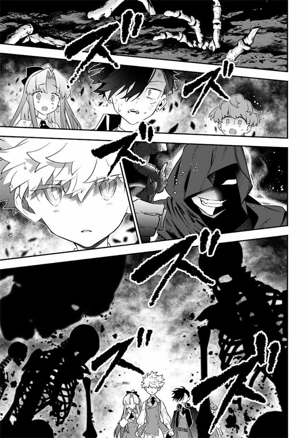 Sekai ni Hitori, Zenzokusei Mahou no Tsukaite Chapter 13 - Page 20