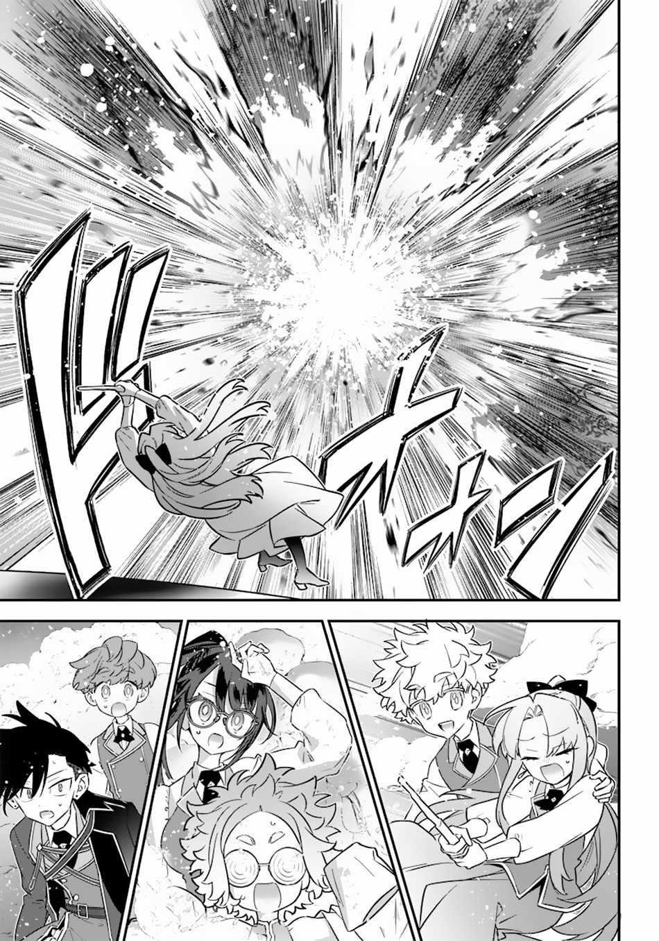 Sekai ni Hitori, Zenzokusei Mahou no Tsukaite Chapter 20 - Page 21