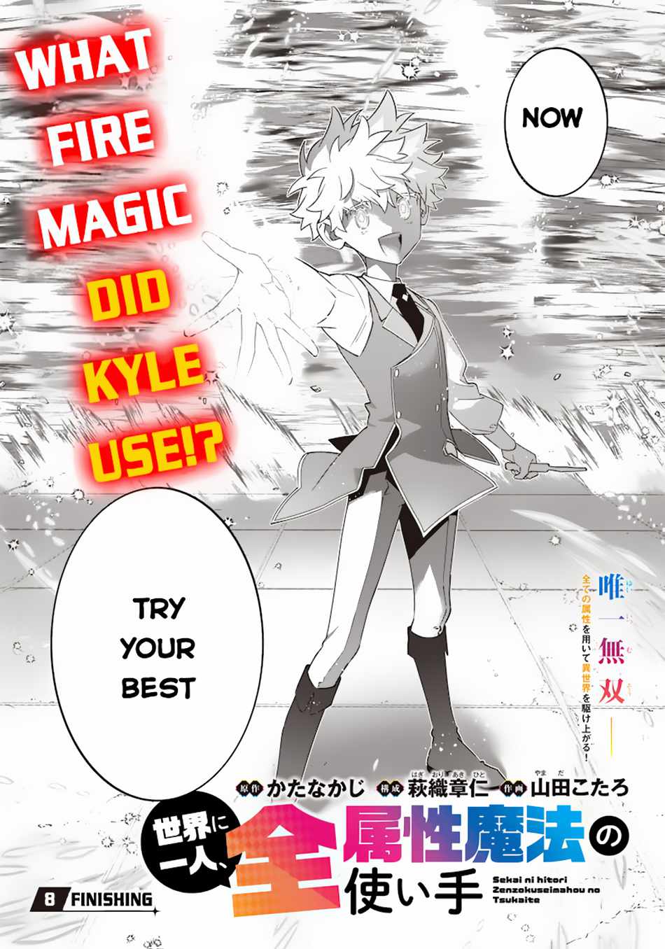 Sekai ni Hitori, Zenzokusei Mahou no Tsukaite Chapter 8 - Page 2