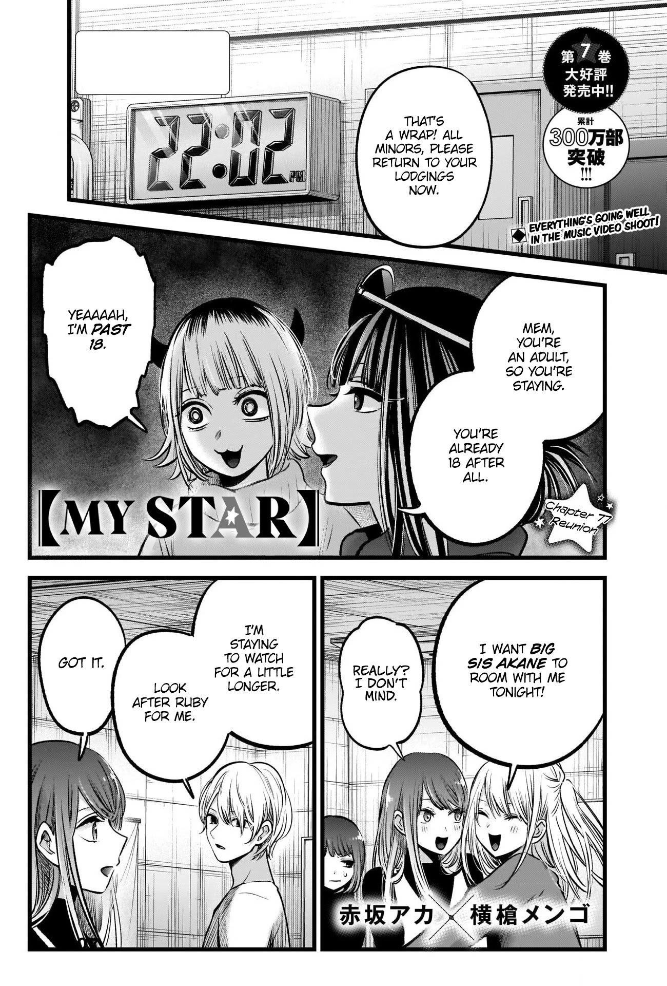 Oshi no Ko Chapter 77 - Page 1