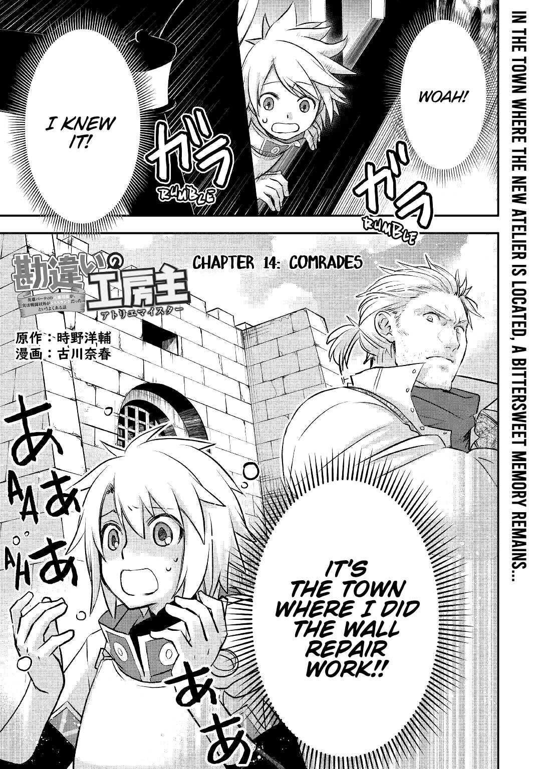 Kanchigai no Atelier Meister Chapter 14 - Page 2