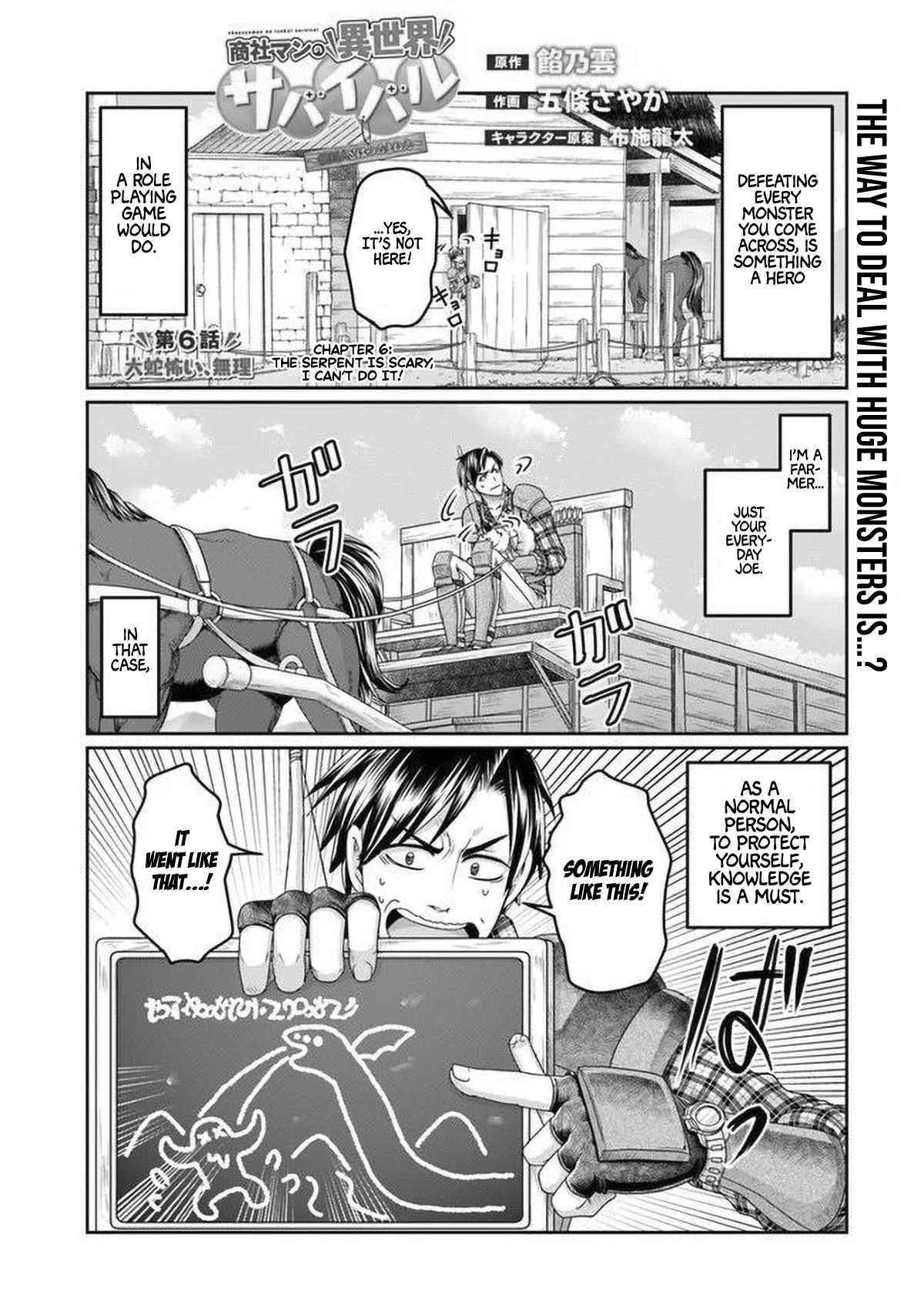 Shoushaman no Isekai Survival ~ Zettai Hito to wa Tsurumanee ~ Chapter 6 - Page 1