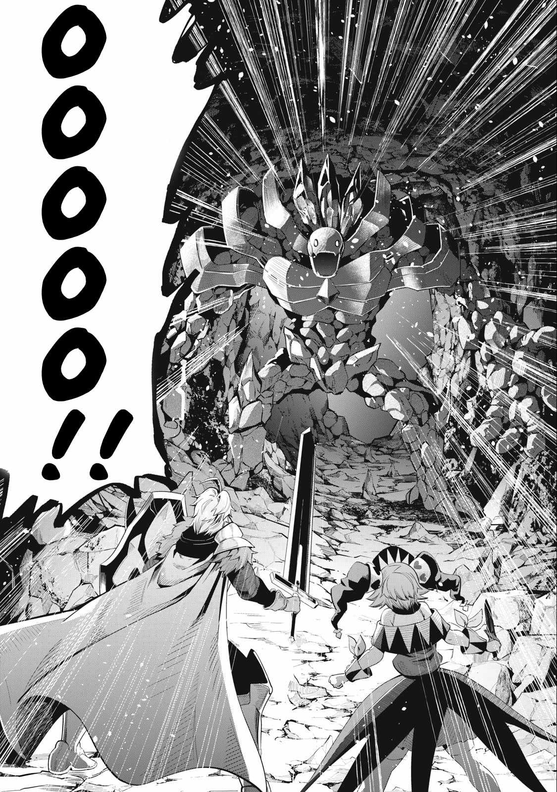 The Exiled Reincarnated Heavy Knight Is Unrivaled In Game Knowledge Chapter 33 - Page 1