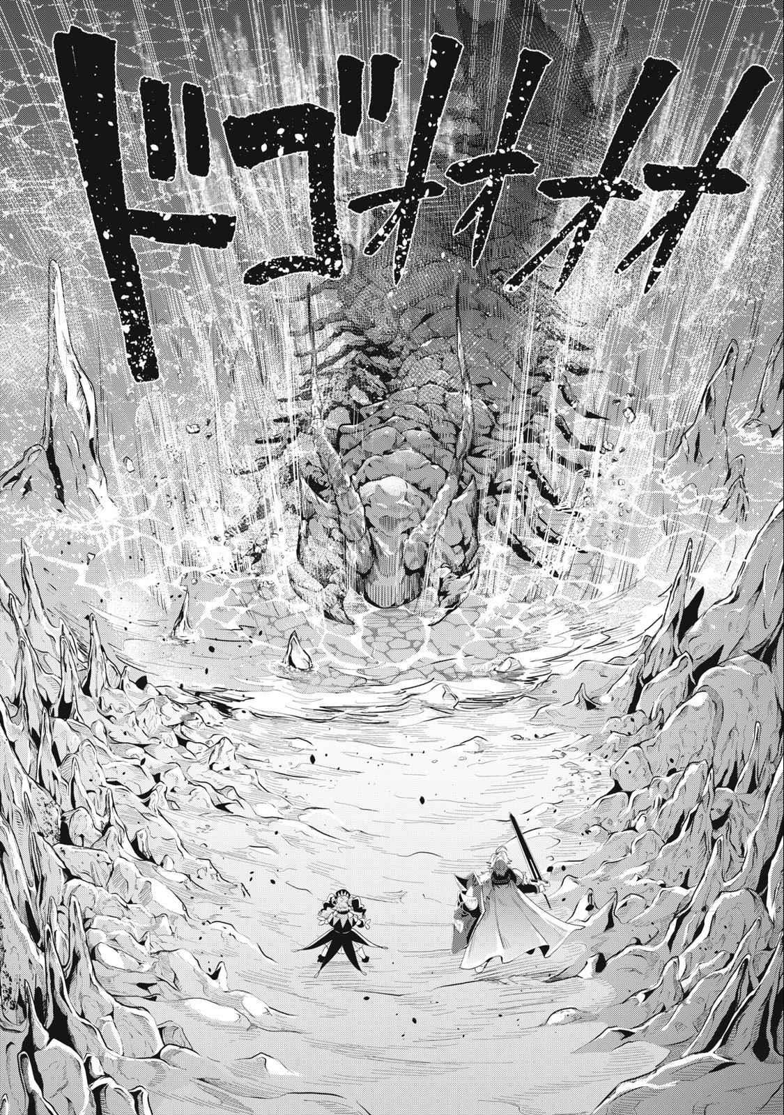 The Exiled Reincarnated Heavy Knight Is Unrivaled In Game Knowledge Chapter 36 - Page 6