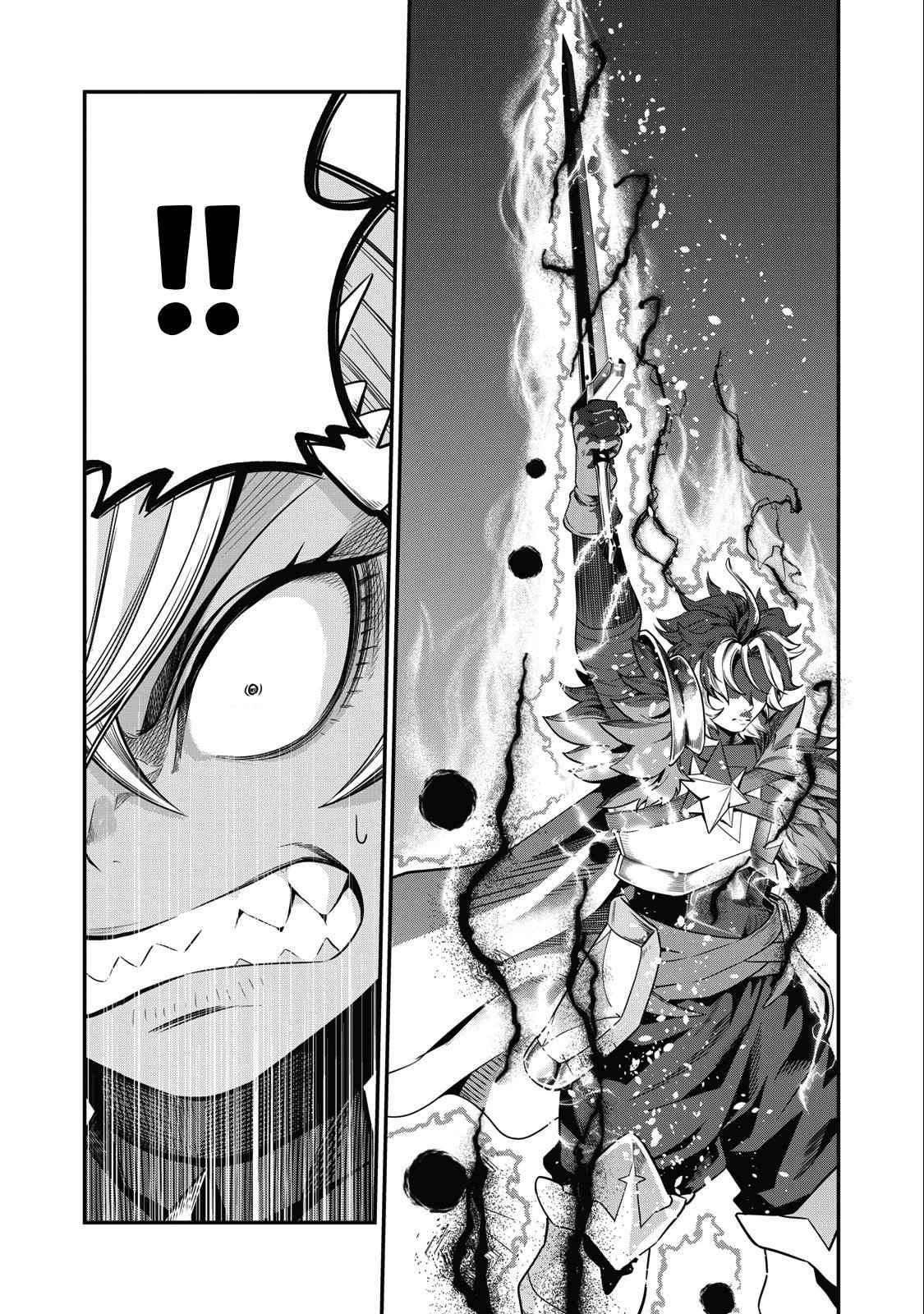 The Exiled Reincarnated Heavy Knight Is Unrivaled In Game Knowledge Chapter 47 - Page 9