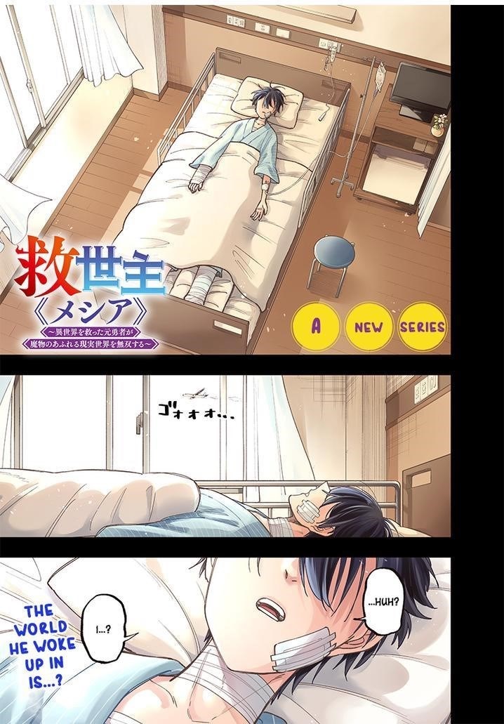 The Savior  ~The former hero who saved another world beats the real world full of monsters~ Chapter 1 - Page 1