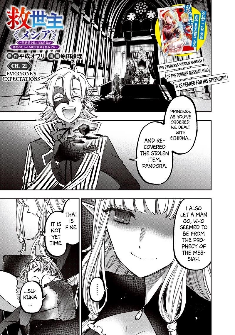 The Savior  ~The former hero who saved another world beats the real world full of monsters~ Chapter 21 - Page 1