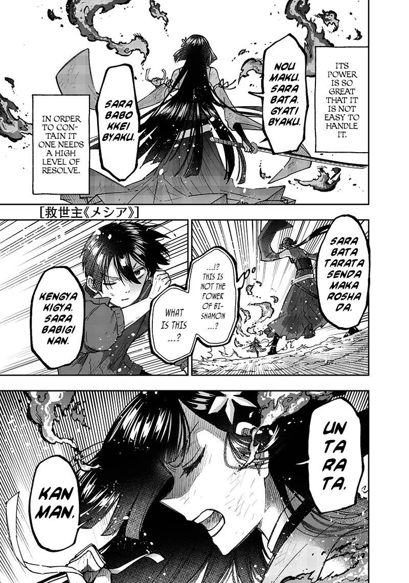 The Savior  ~The former hero who saved another world beats the real world full of monsters~ Chapter 30 - Page 1