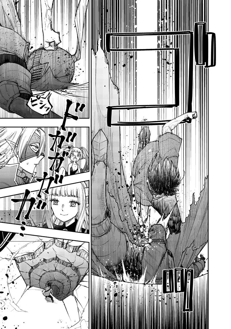 The Savior  ~The former hero who saved another world beats the real world full of monsters~ Chapter 38 - Page 7