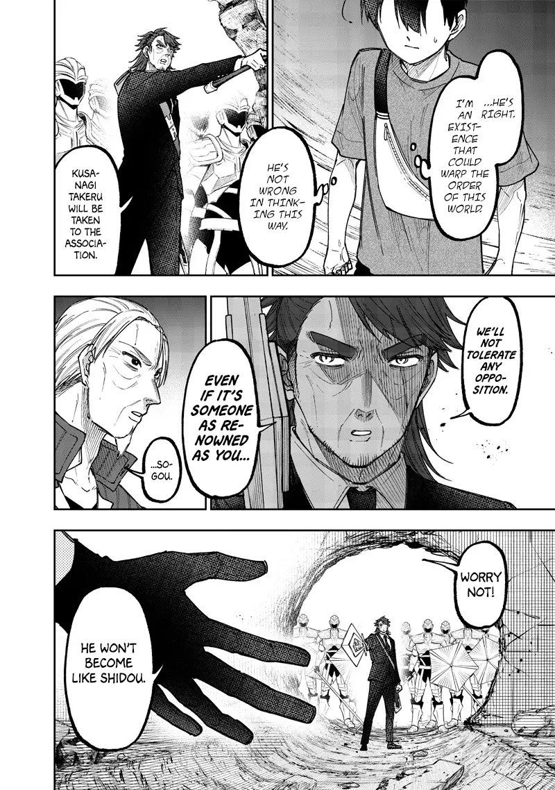 The Savior  ~The former hero who saved another world beats the real world full of monsters~ Chapter 41 - Page 10