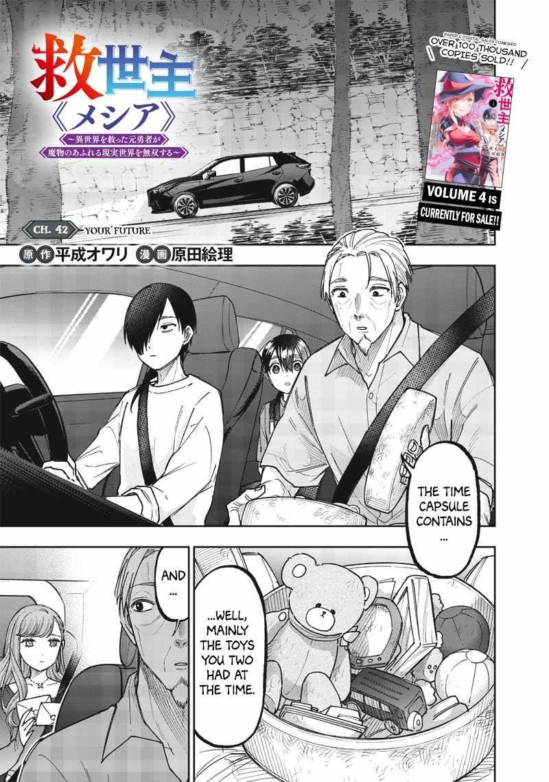 The Savior  ~The former hero who saved another world beats the real world full of monsters~ Chapter 42 - Page 1