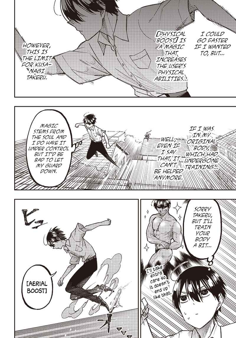 The Savior  ~The former hero who saved another world beats the real world full of monsters~ Chapter 7 - Page 4