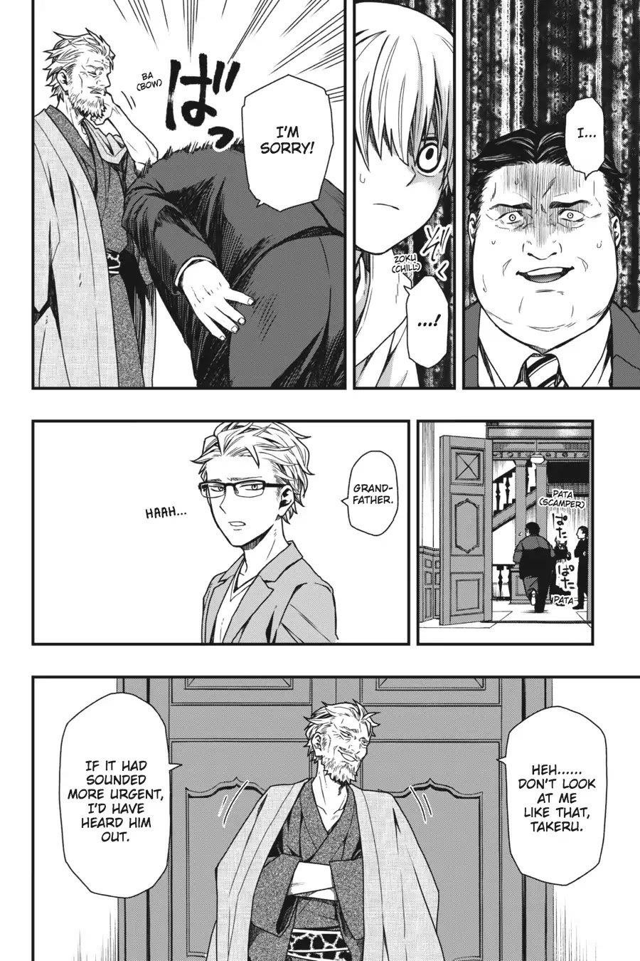 Dead Mount Death Play Chapter 14 - Page 19