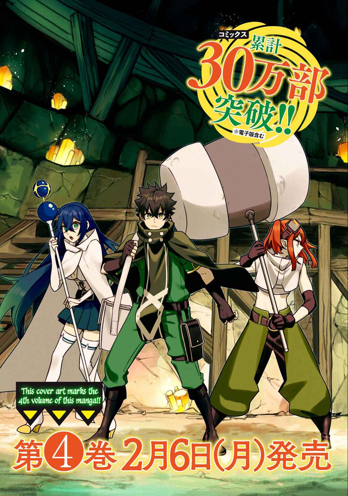 My S-Rank Party Fired Me for Being a Cursificer ~ I Can Only Make “Cursed Items”, but They’re Artifact Class! Chapter 17.2 - Page 1