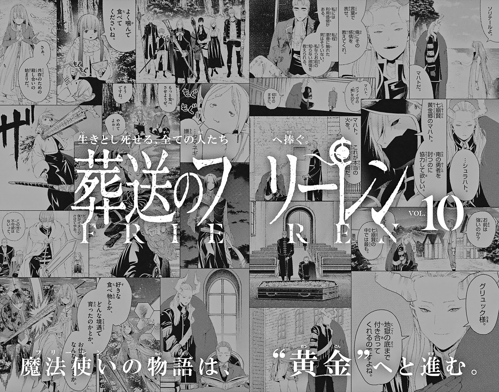 Frieren at the Funeral Chapter 114.5 - Page 4