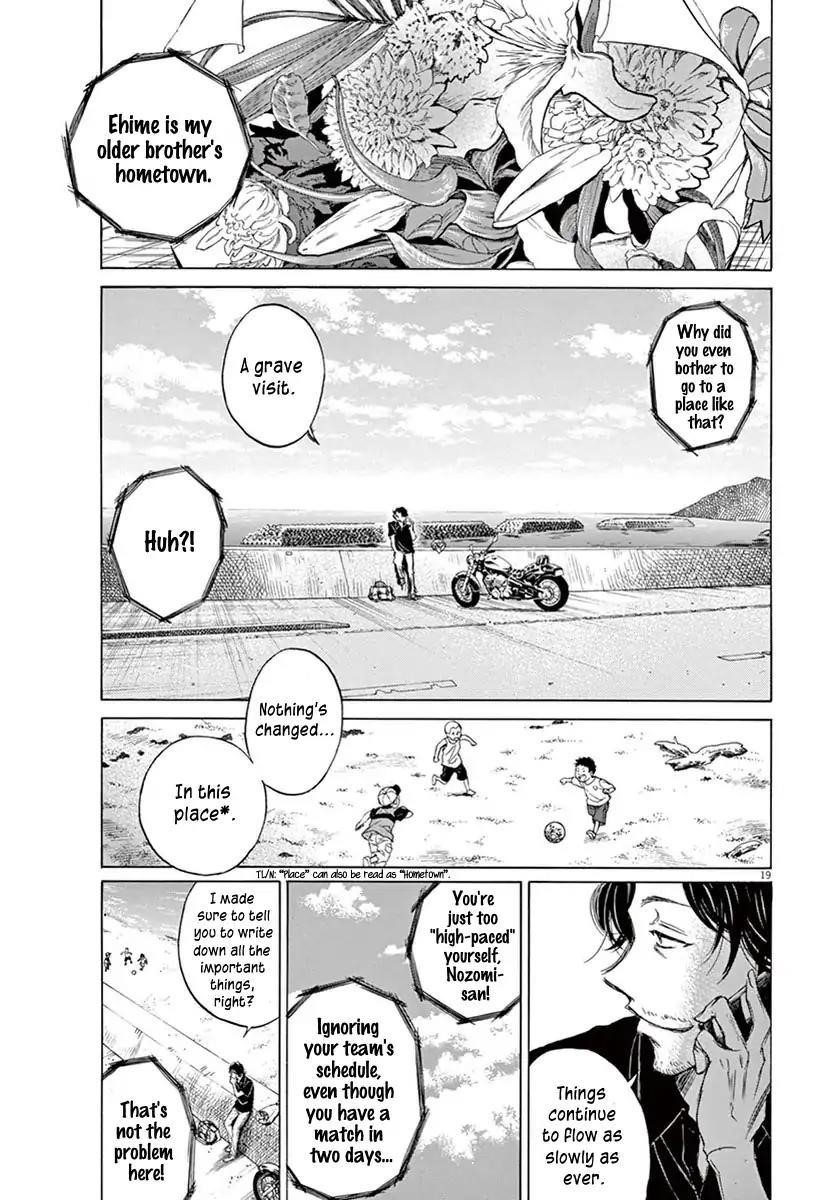 Ao Ashi Chapter 1 - Page 22