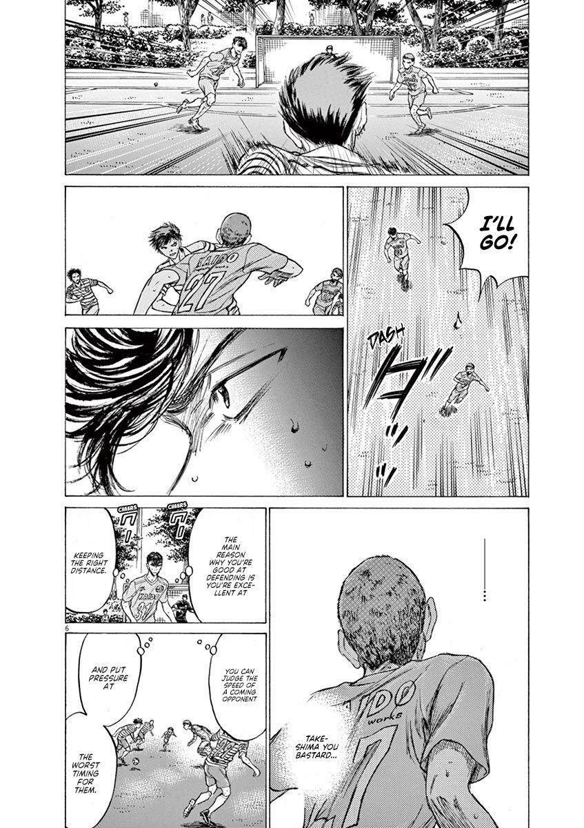 Ao Ashi Chapter 108 - Page 7