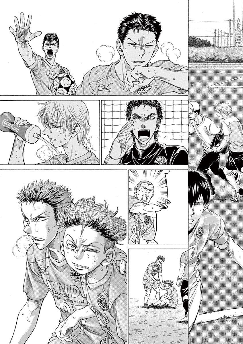 Ao Ashi Chapter 167 - Page 20