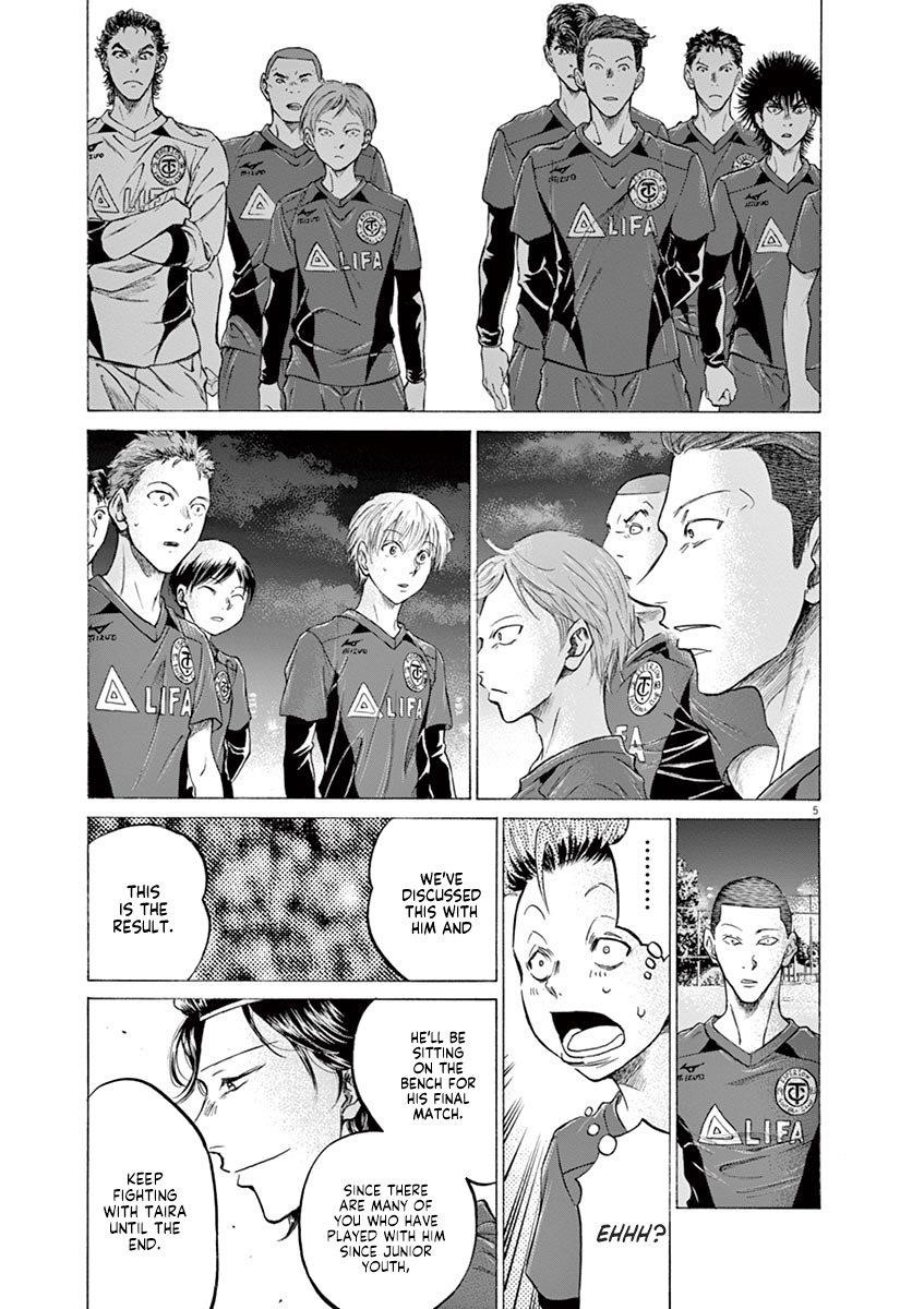 Ao Ashi Chapter 175 - Page 6