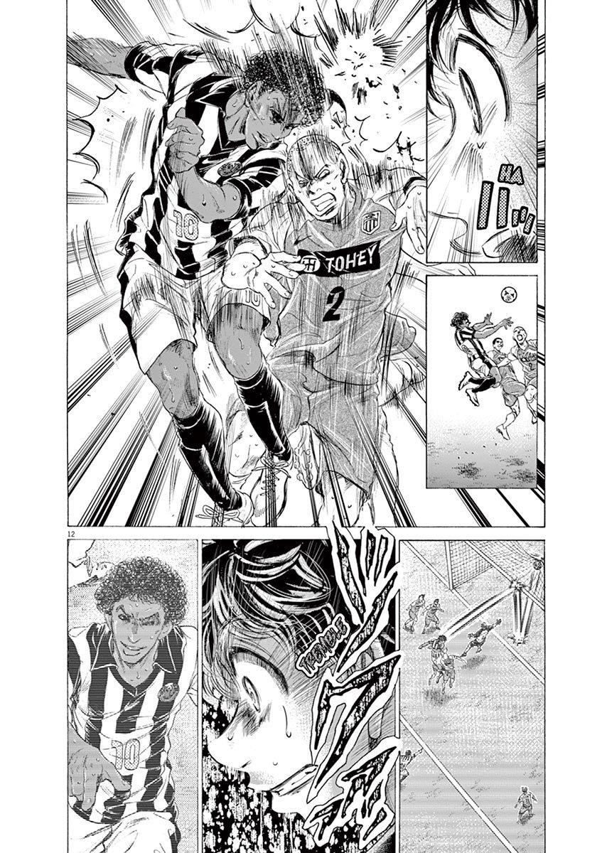 Ao Ashi Chapter 176 - Page 13