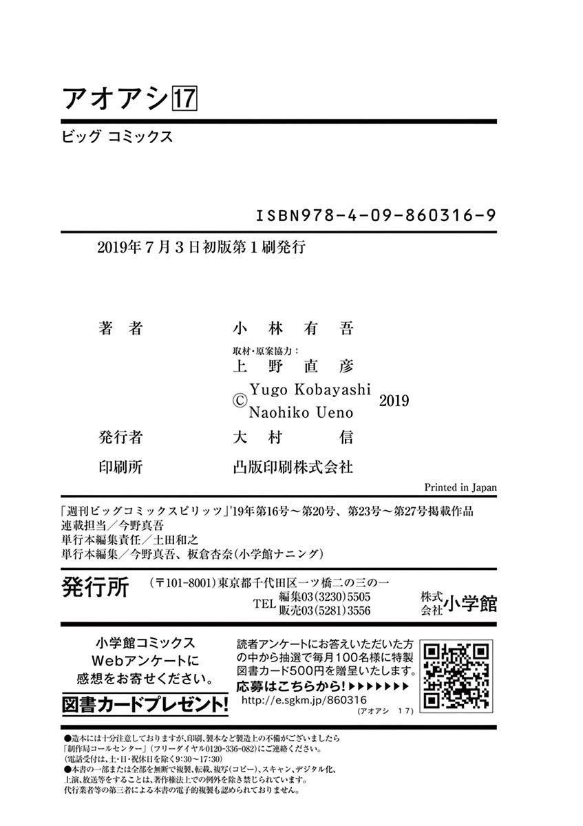 Ao Ashi Chapter 179 - Page 20