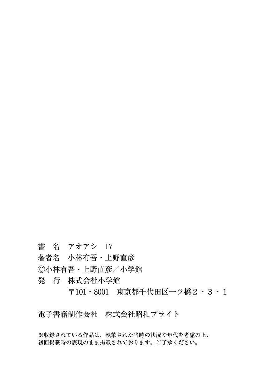 Ao Ashi Chapter 179 - Page 22