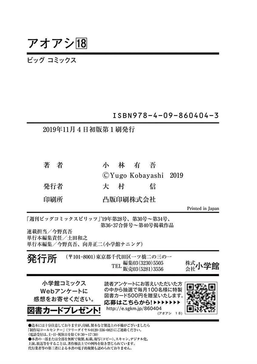 Ao Ashi Chapter 189 - Page 20