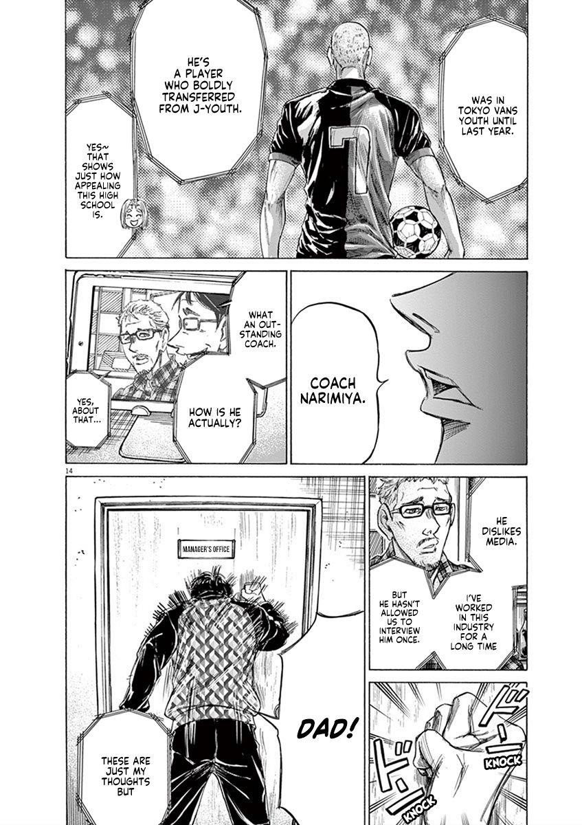 Ao Ashi Chapter 207 - Page 14