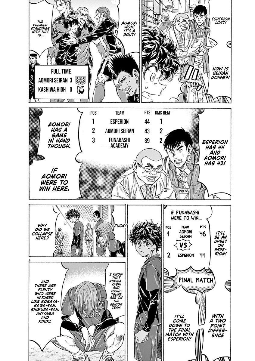 Ao Ashi Chapter 217 - Page 4