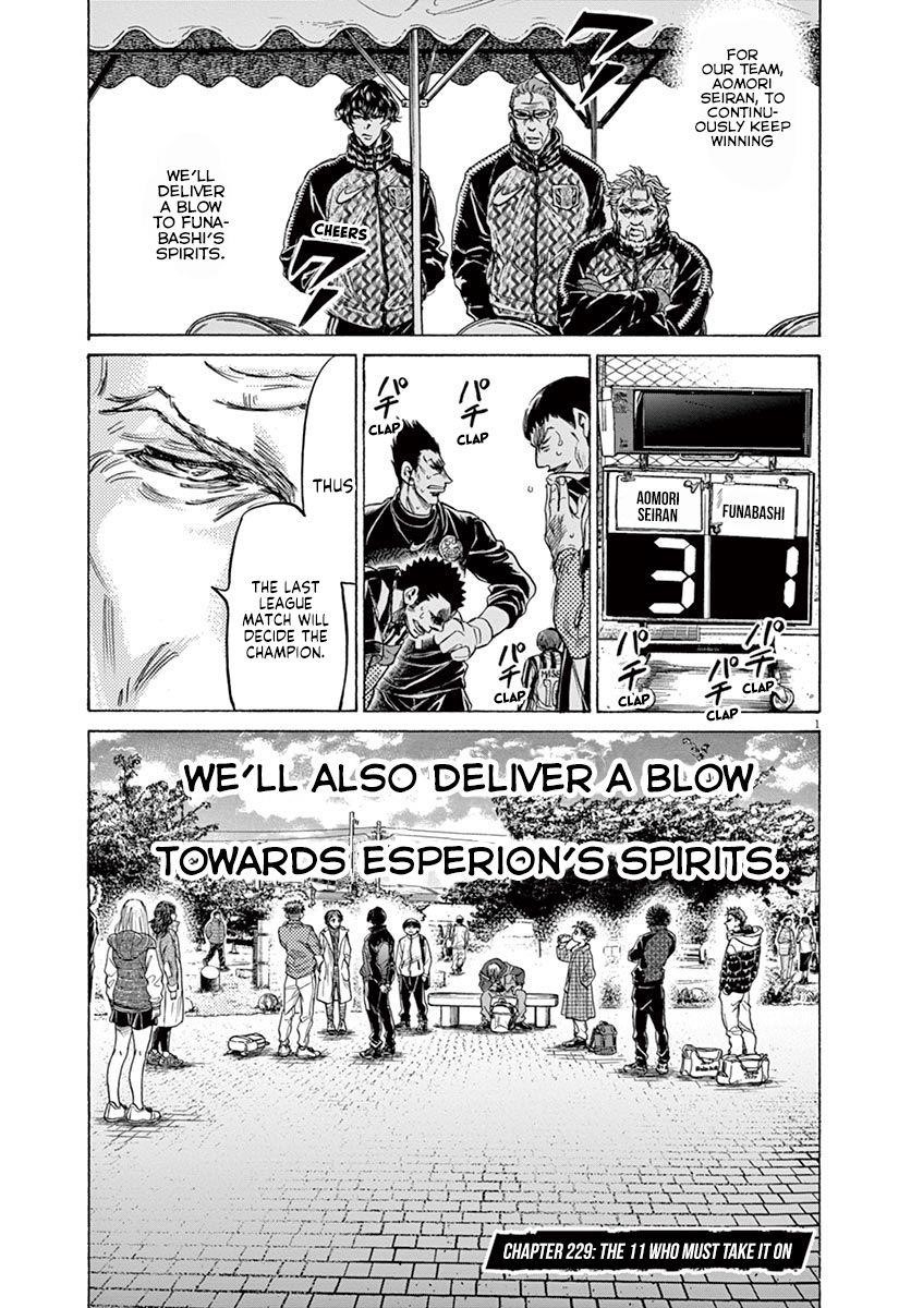 Ao Ashi Chapter 229 - Page 1