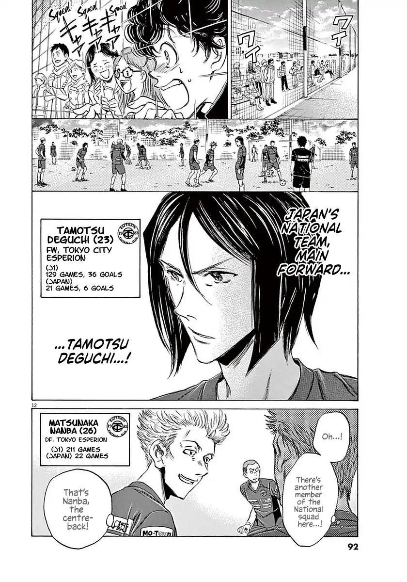 Ao Ashi Chapter 23 - Page 11