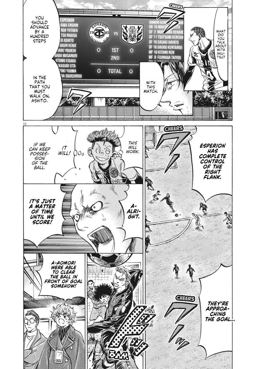 Ao Ashi Chapter 235 - Page 11