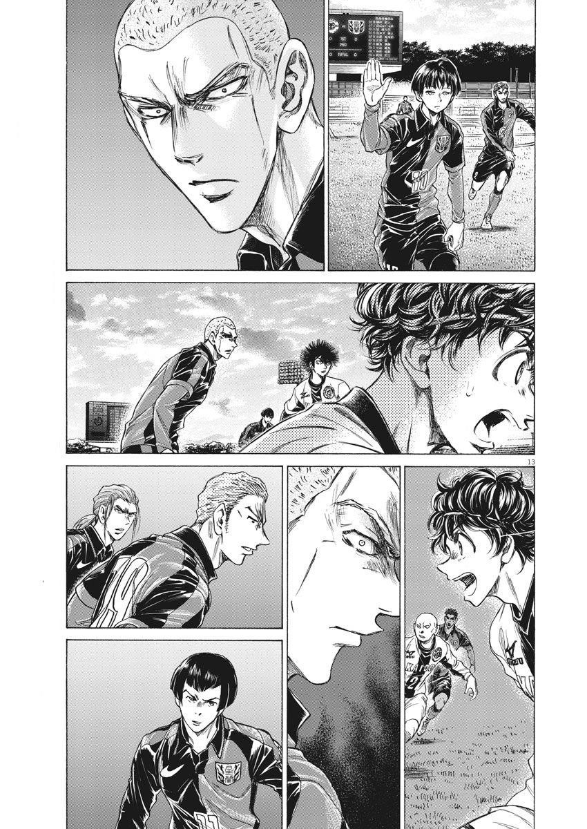 Ao Ashi Chapter 235 - Page 14