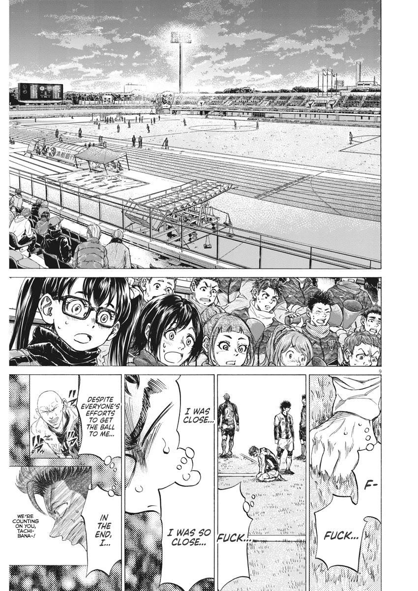 Ao Ashi Chapter 250 - Page 10