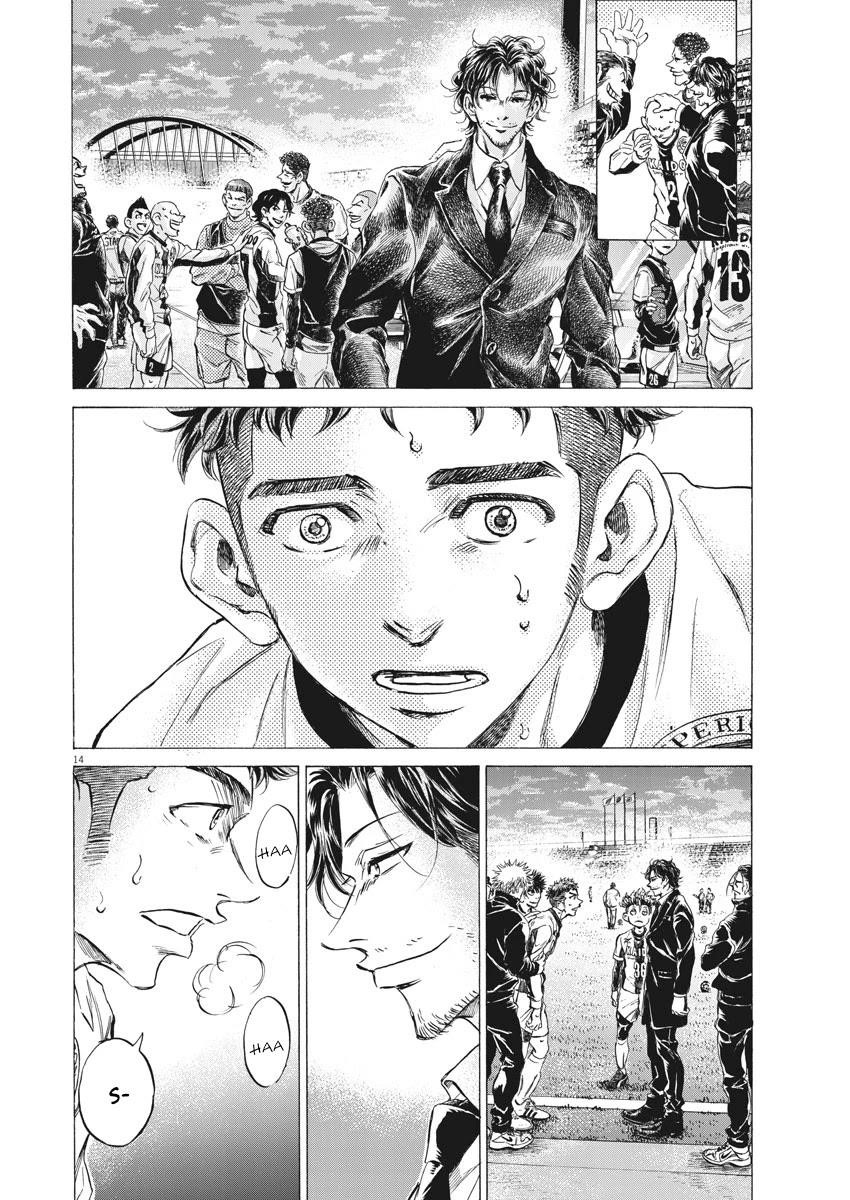 Ao Ashi Chapter 250 - Page 15