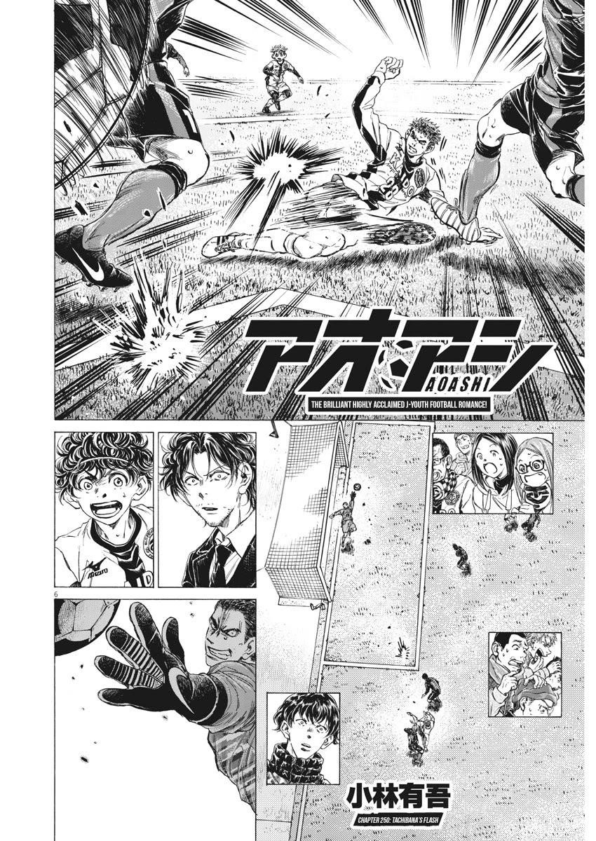 Ao Ashi Chapter 250 - Page 7