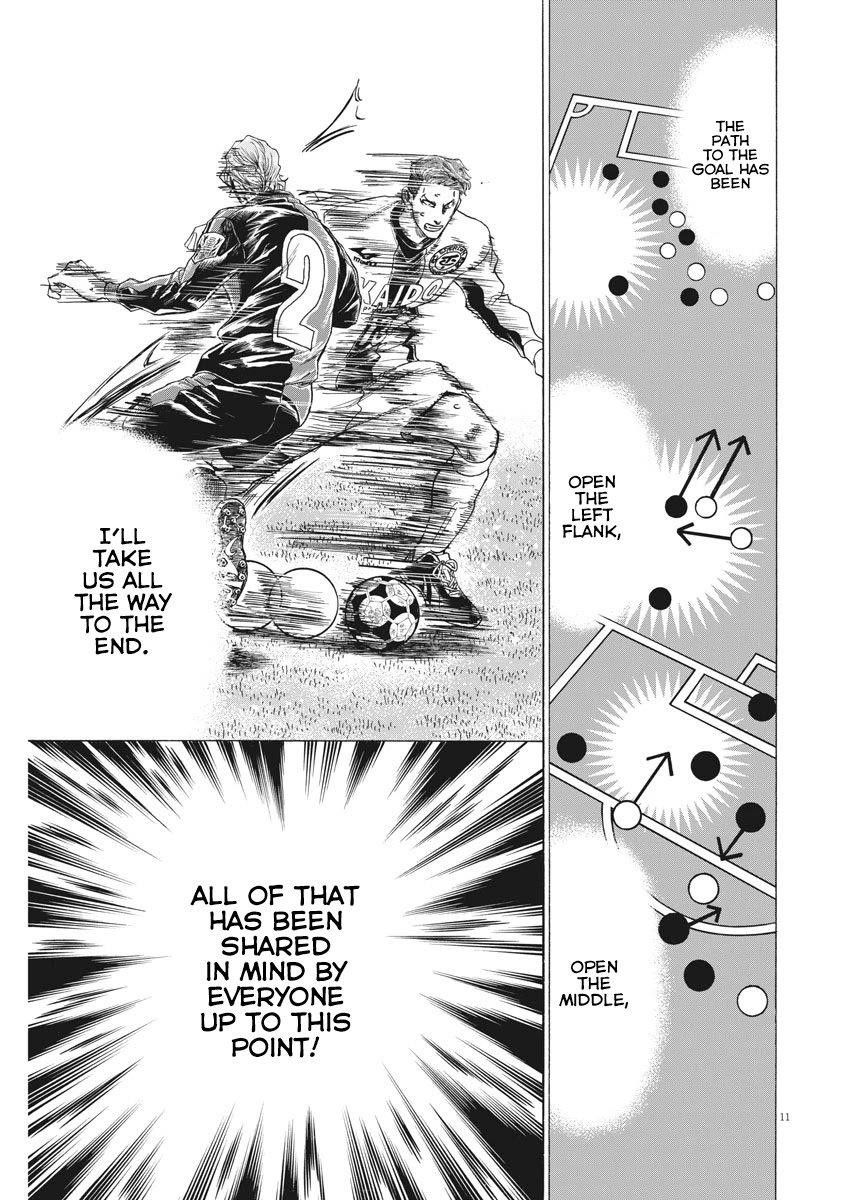 Ao Ashi Chapter 260 - Page 12