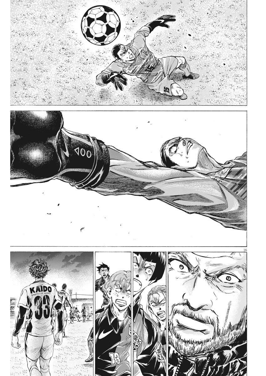 Ao Ashi Chapter 261 - Page 17