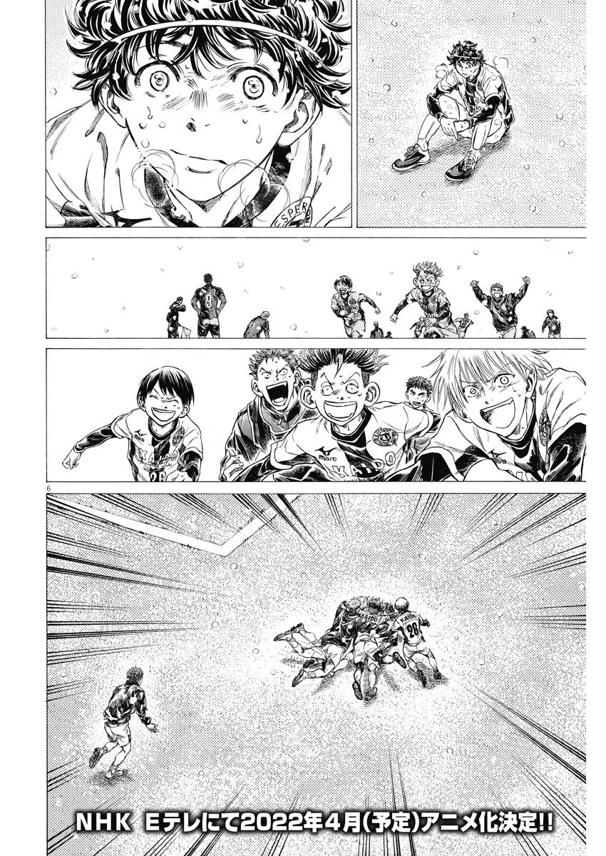 Ao Ashi Chapter 280 - Page 7