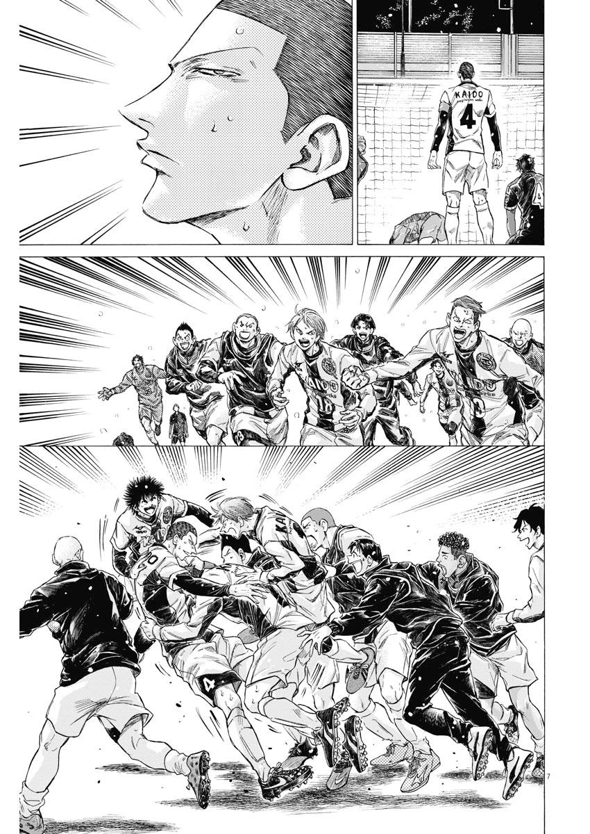 Ao Ashi Chapter 280 - Page 8