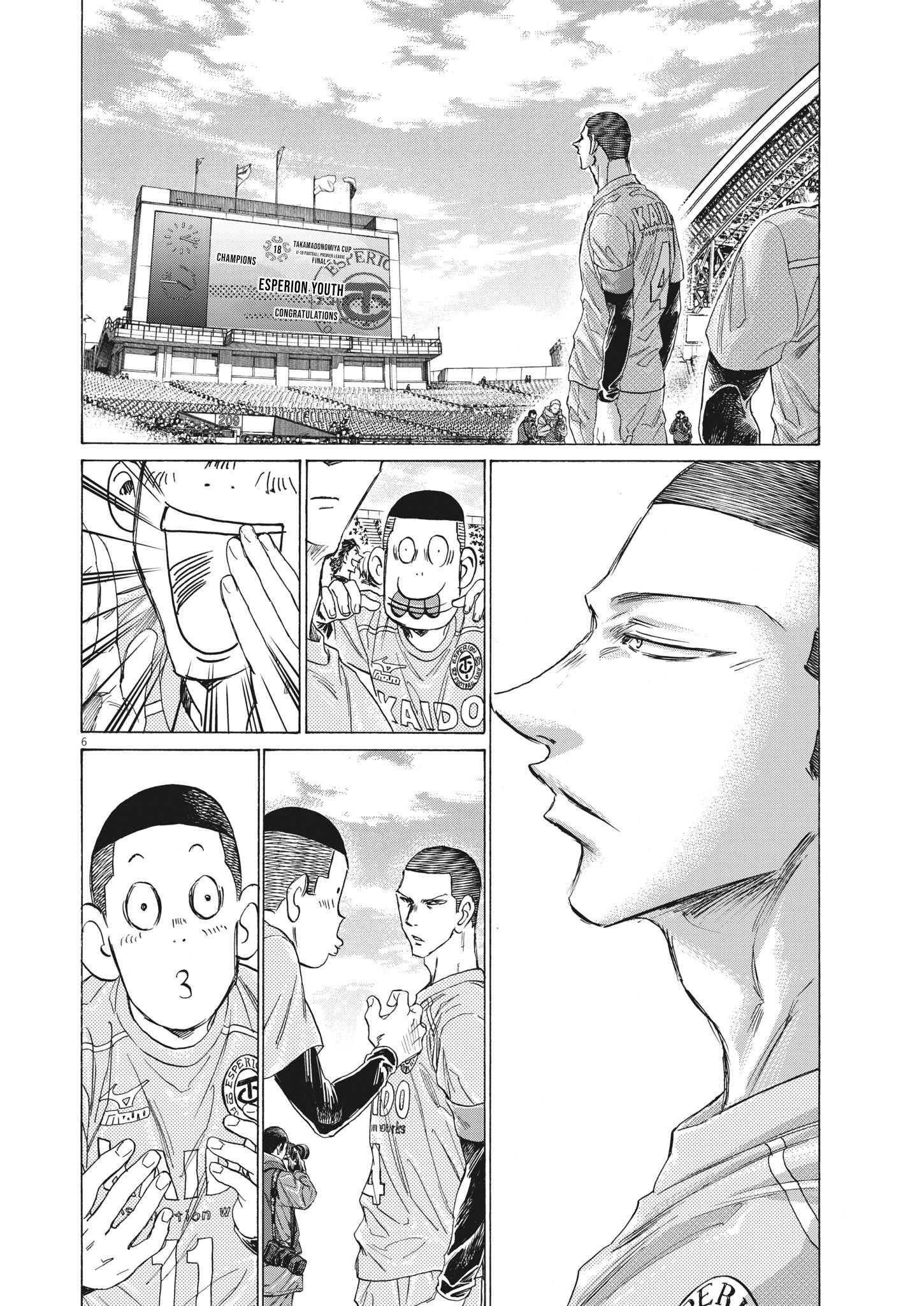 Ao Ashi Chapter 310 - Page 7