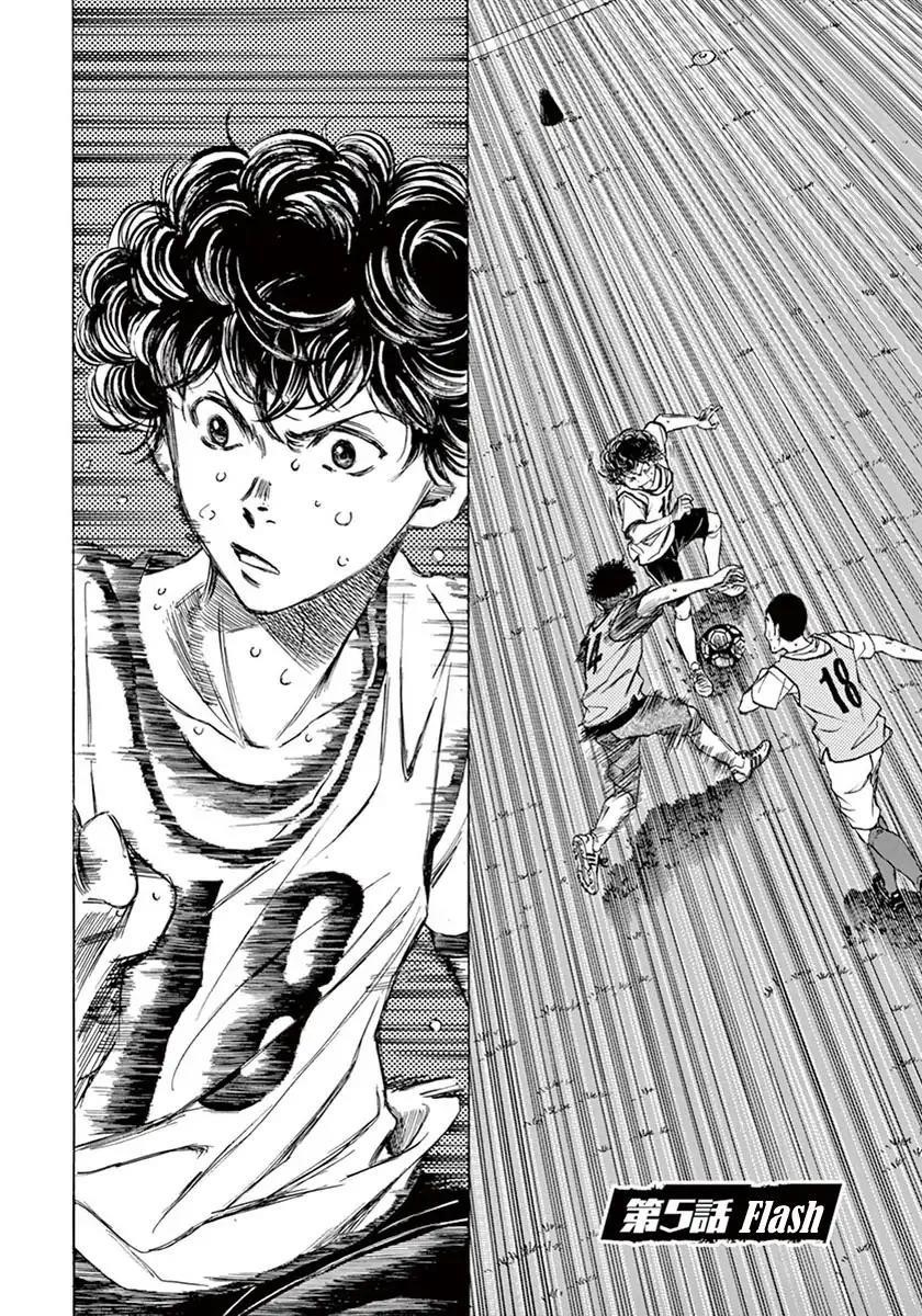 Ao Ashi Chapter 5 - Page 2