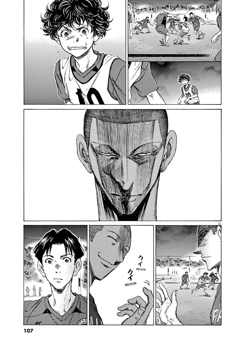 Ao Ashi Chapter 67 - Page 11