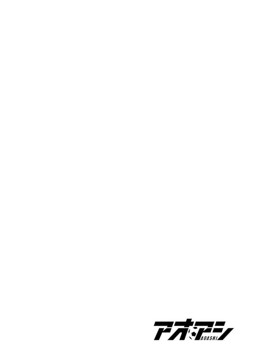 Ao Ashi Chapter 87 - Page 3